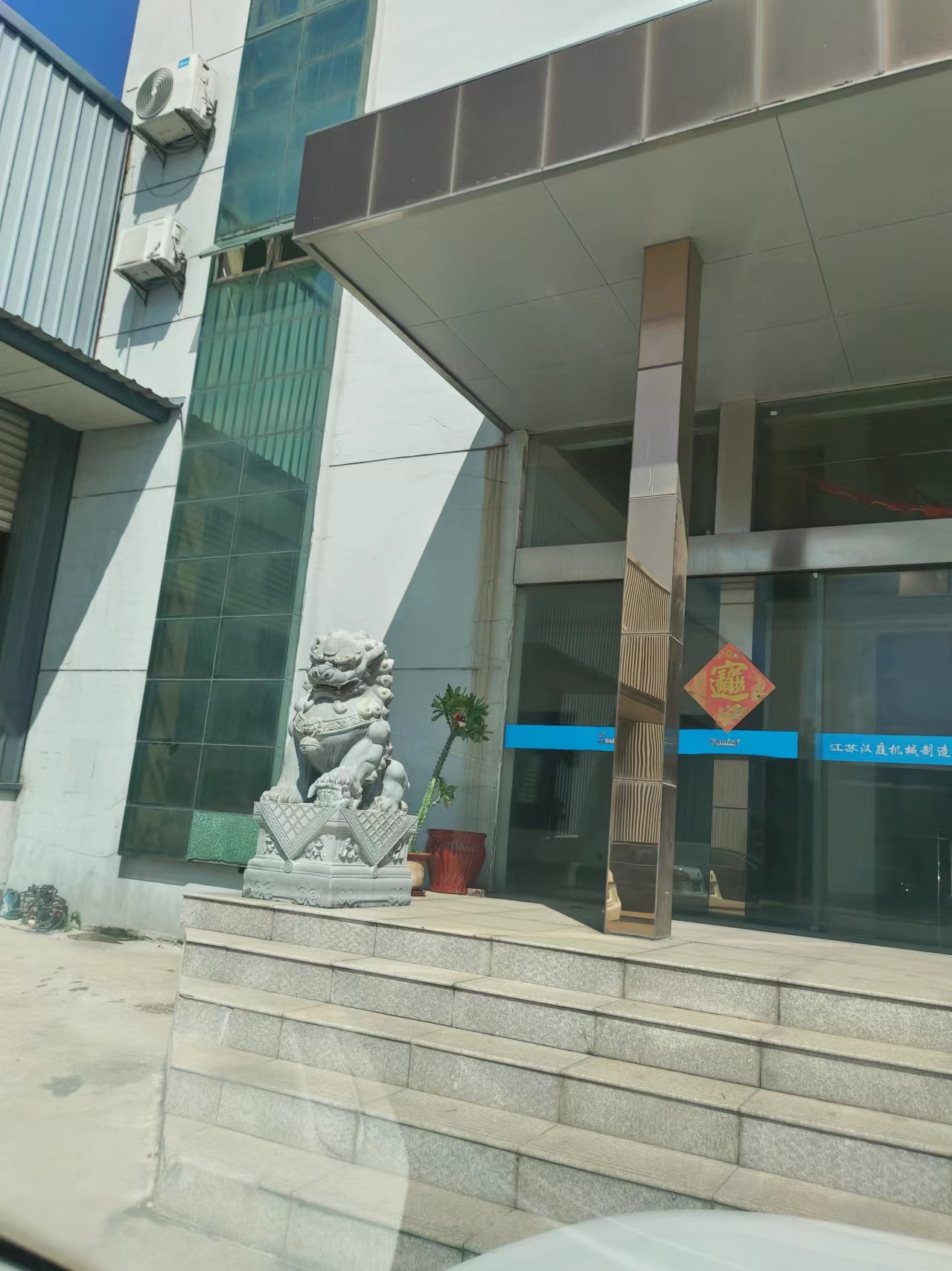 公司巡禮 公司巡禮